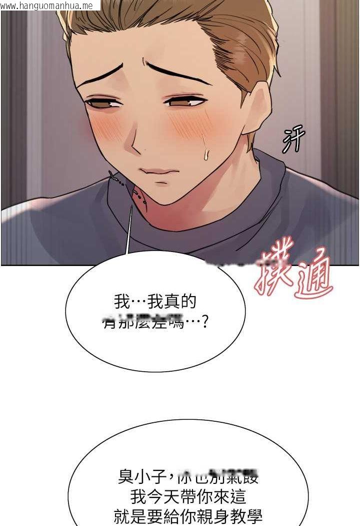 韩国漫画色轮眼韩漫_色轮眼-第2季-第18话-双洞齐开的陈怡真在线免费阅读-韩国漫画-第36张图片