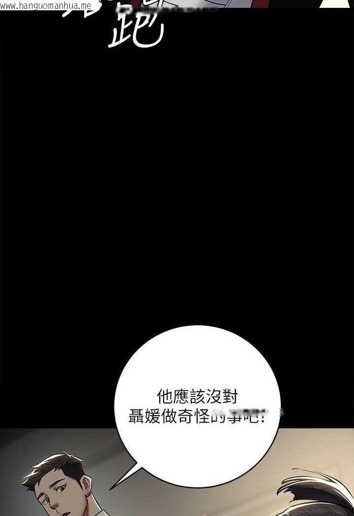 韩国漫画豪色复仇韩漫_豪色复仇-第9话-脸红心跳的英雄救美在线免费阅读-韩国漫画-第50张图片