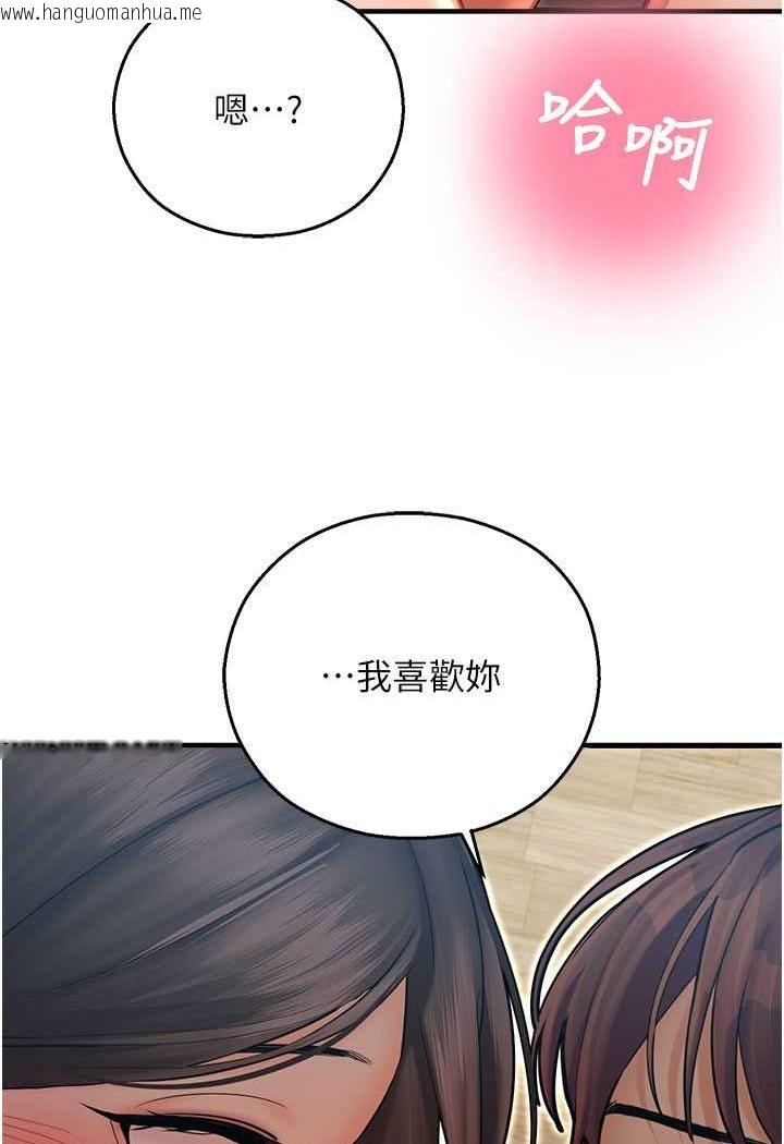 韩国漫画命运湿乐园韩漫_命运湿乐园-第42话-卡片的事被拆穿了?!在线免费阅读-韩国漫画-第97张图片