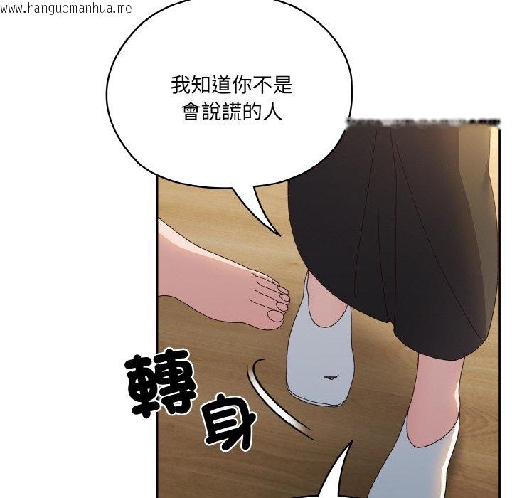 韩国漫画请把女儿交给我/老大!-请把女儿交给我!韩漫_请把女儿交给我/老大!-请把女儿交给我!-第19话在线免费阅读-韩国漫画-第92张图片