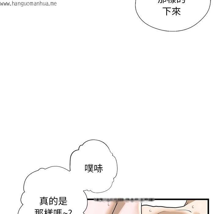 韩国漫画不要欺负我姐姐/我的继姐韩漫_不要欺负我姐姐/我的继姐-第9话在线免费阅读-韩国漫画-第115张图片