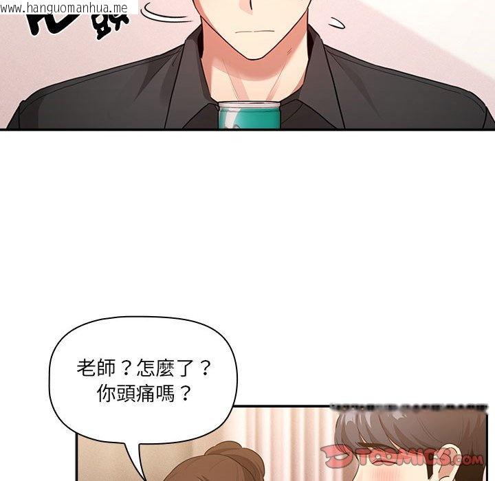 韩国漫画疫情期间的家教生活韩漫_疫情期间的家教生活-第110话在线免费阅读-韩国漫画-第105张图片