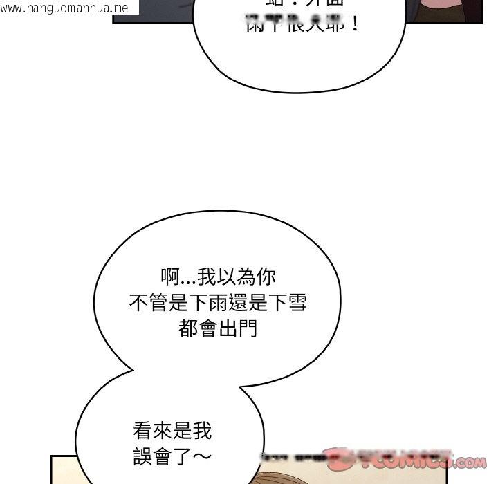 韩国漫画请把女儿交给我/老大!-请把女儿交给我!韩漫_请把女儿交给我/老大!-请把女儿交给我!-第19话在线免费阅读-韩国漫画-第33张图片