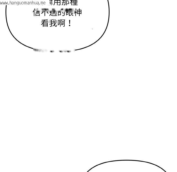 韩国漫画大学生活就从社团开始韩漫_大学生活就从社团开始-第82话在线免费阅读-韩国漫画-第44张图片