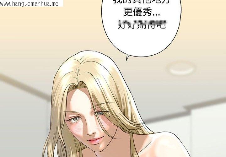 韩国漫画不要欺负我姐姐/我的继姐韩漫_不要欺负我姐姐/我的继姐-第9话在线免费阅读-韩国漫画-第2张图片