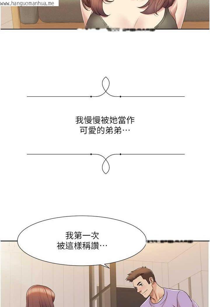 韩国漫画我的性福剧本韩漫_我的性福剧本-第17话-逐渐陷落的姐姐在线免费阅读-韩国漫画-第12张图片