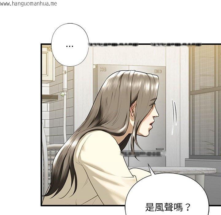 韩国漫画不要欺负我姐姐/我的继姐韩漫_不要欺负我姐姐/我的继姐-第9话在线免费阅读-韩国漫画-第56张图片