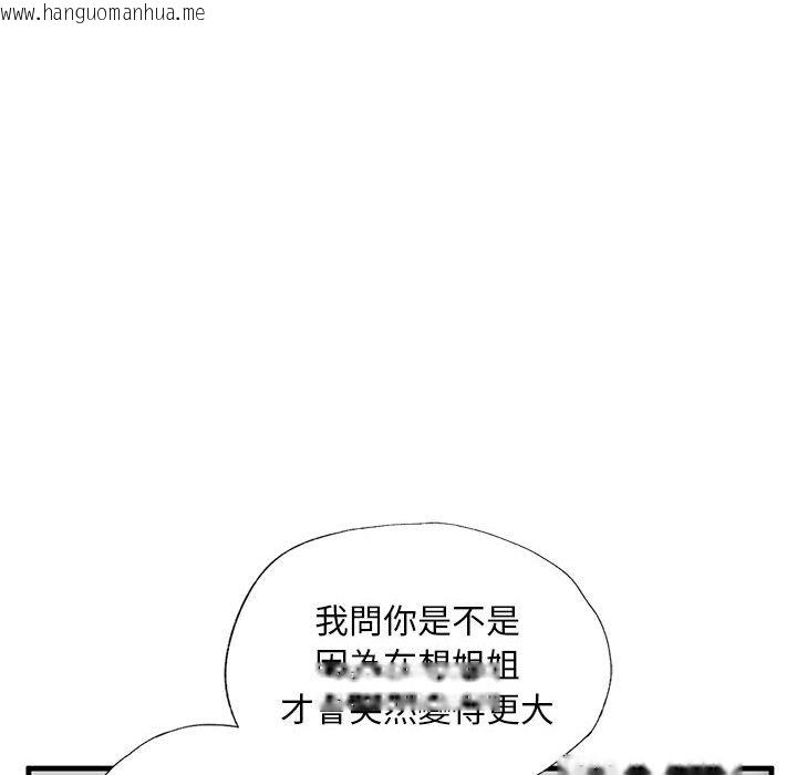 韩国漫画不要欺负我姐姐/我的继姐韩漫_不要欺负我姐姐/我的继姐-第9话在线免费阅读-韩国漫画-第113张图片