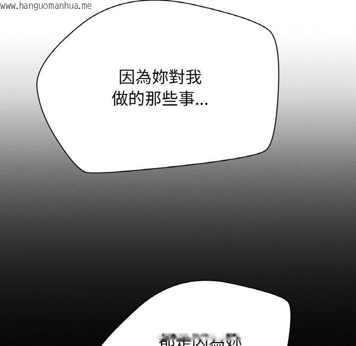 韩国漫画让人火大的她/我的女王韩漫_让人火大的她/我的女王-第16话在线免费阅读-韩国漫画-第143张图片