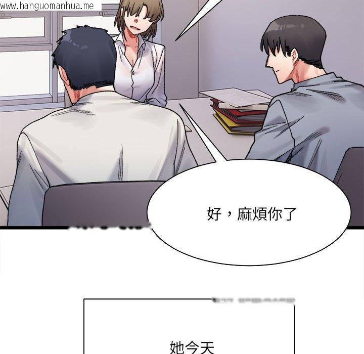 韩国漫画超微妙关系韩漫_超微妙关系-第3话在线免费阅读-韩国漫画-第89张图片