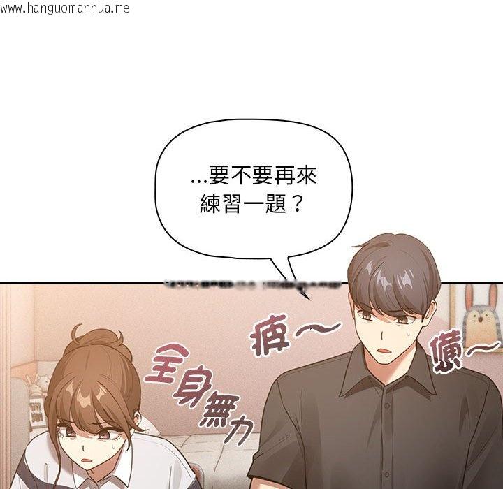 韩国漫画疫情期间的家教生活韩漫_疫情期间的家教生活-第110话在线免费阅读-韩国漫画-第89张图片