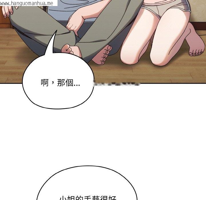 韩国漫画请把女儿交给我/老大!-请把女儿交给我!韩漫_请把女儿交给我/老大!-请把女儿交给我!-第19话在线免费阅读-韩国漫画-第44张图片