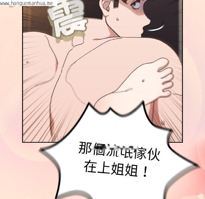 韩国漫画请把女儿交给我/老大!-请把女儿交给我!韩漫_请把女儿交给我/老大!-请把女儿交给我!-第19话在线免费阅读-韩国漫画-第7张图片