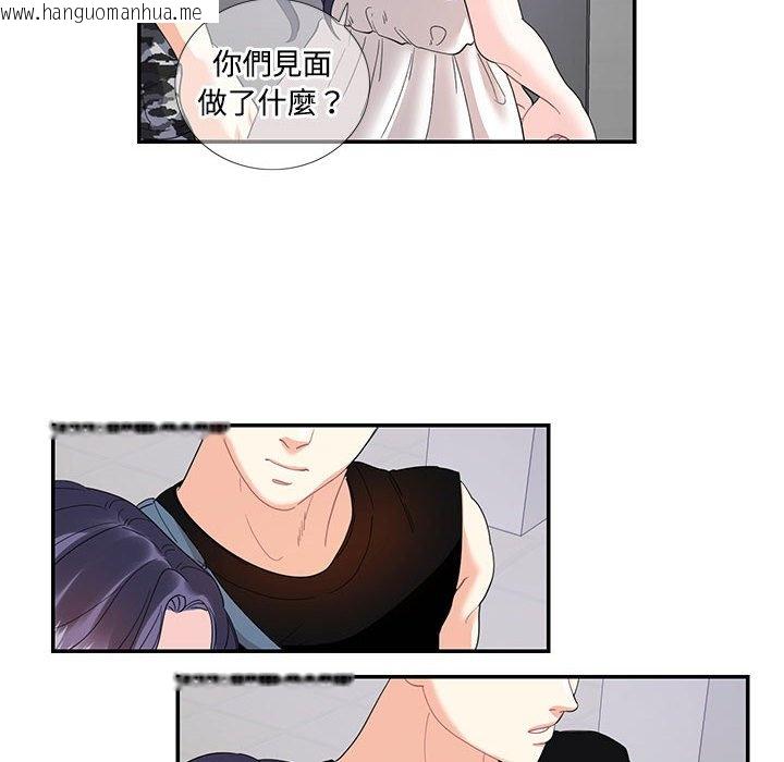 韩国漫画患得患失的爱恋/这难道是命中注定?韩漫_患得患失的爱恋/这难道是命中注定?-第22话在线免费阅读-韩国漫画-第49张图片