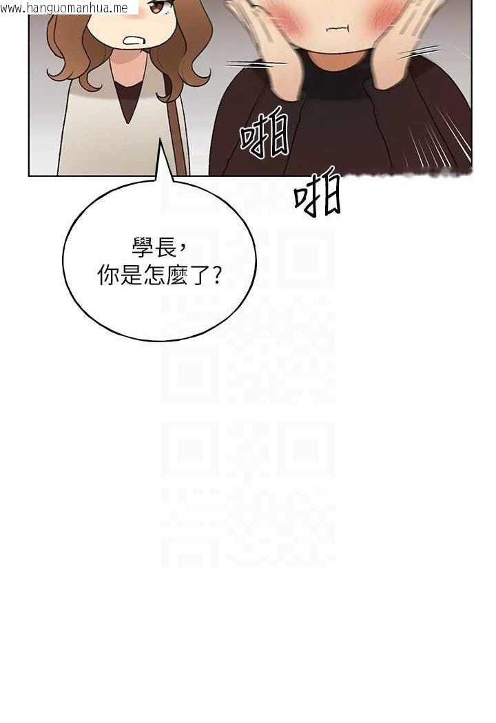 韩国漫画野蛮插画家韩漫_野蛮插画家-第35话-没穿小裤裤的第一次约会在线免费阅读-韩国漫画-第61张图片