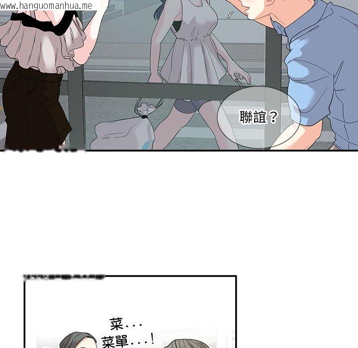 韩国漫画患得患失的爱恋/这难道是命中注定?韩漫_患得患失的爱恋/这难道是命中注定?-第22话在线免费阅读-韩国漫画-第23张图片