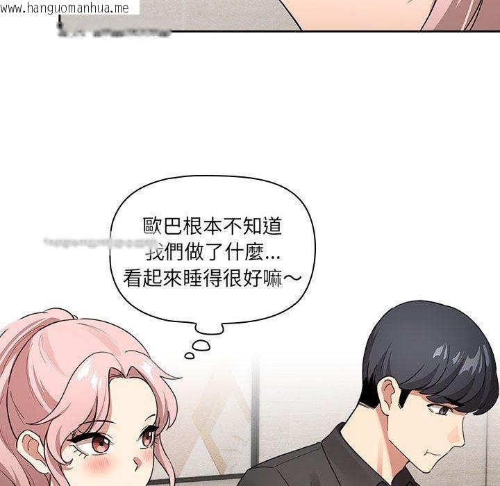 韩国漫画疫情期间的家教生活韩漫_疫情期间的家教生活-第110话在线免费阅读-韩国漫画-第80张图片