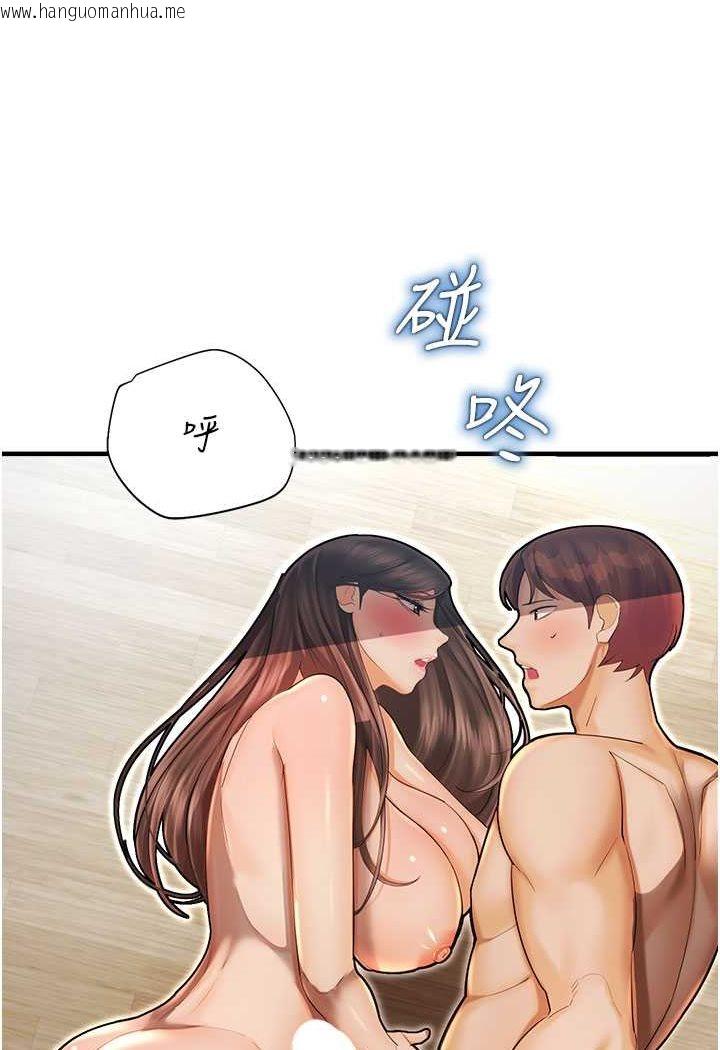 韩国漫画命运湿乐园韩漫_命运湿乐园-第42话-卡片的事被拆穿了?!在线免费阅读-韩国漫画-第94张图片