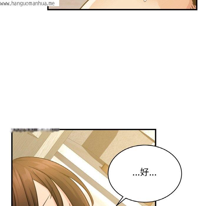 韩国漫画年轻代表/不该爱上妳韩漫_年轻代表/不该爱上妳-第11话在线免费阅读-韩国漫画-第46张图片