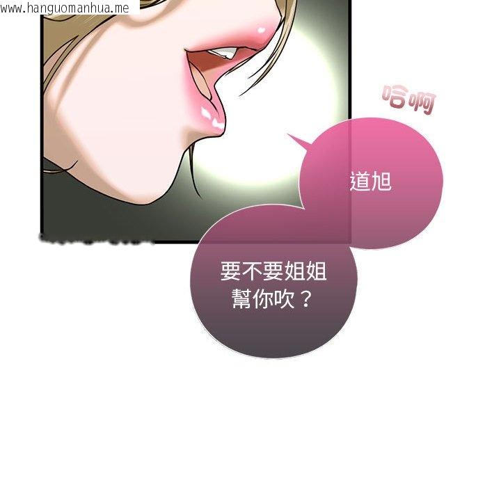 韩国漫画不要欺负我姐姐/我的继姐韩漫_不要欺负我姐姐/我的继姐-第9话在线免费阅读-韩国漫画-第118张图片