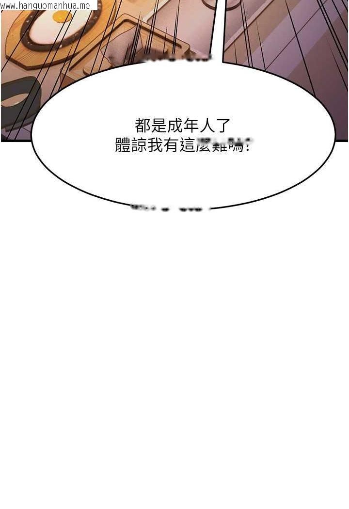 韩国漫画跑友变岳母韩漫_跑友变岳母-第27话-想被我罩，就爬上来在线免费阅读-韩国漫画-第13张图片