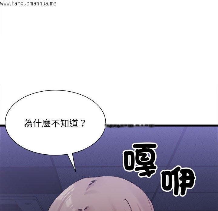 韩国漫画超微妙关系韩漫_超微妙关系-第4话在线免费阅读-韩国漫画-第6张图片