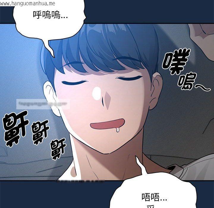 韩国漫画疫情期间的家教生活韩漫_疫情期间的家教生活-第110话在线免费阅读-韩国漫画-第40张图片