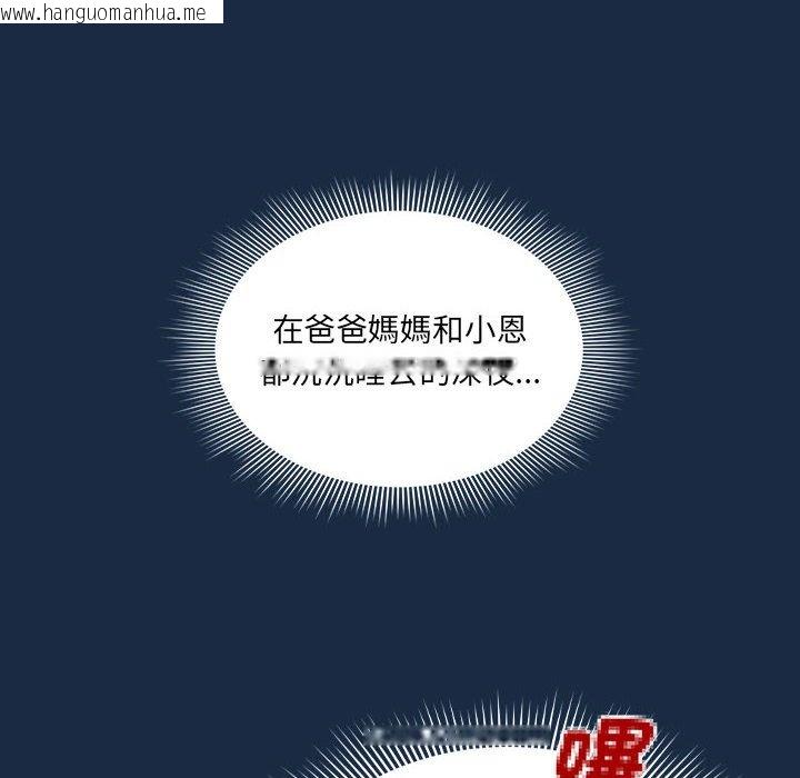 韩国漫画疫情期间的家教生活韩漫_疫情期间的家教生活-第110话在线免费阅读-韩国漫画-第12张图片