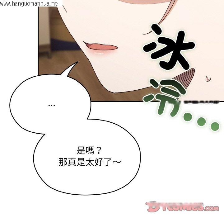 韩国漫画请把女儿交给我/老大!-请把女儿交给我!韩漫_请把女儿交给我/老大!-请把女儿交给我!-第19话在线免费阅读-韩国漫画-第129张图片