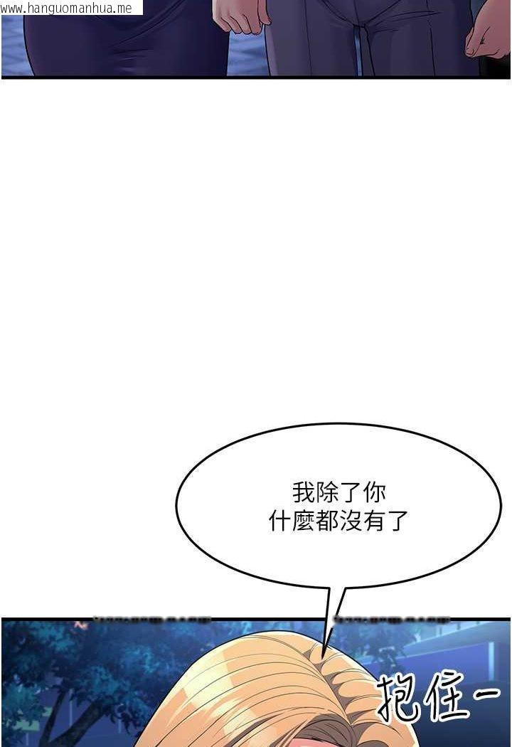 韩国漫画跑友变岳母韩漫_跑友变岳母-第27话-想被我罩，就爬上来在线免费阅读-韩国漫画-第38张图片