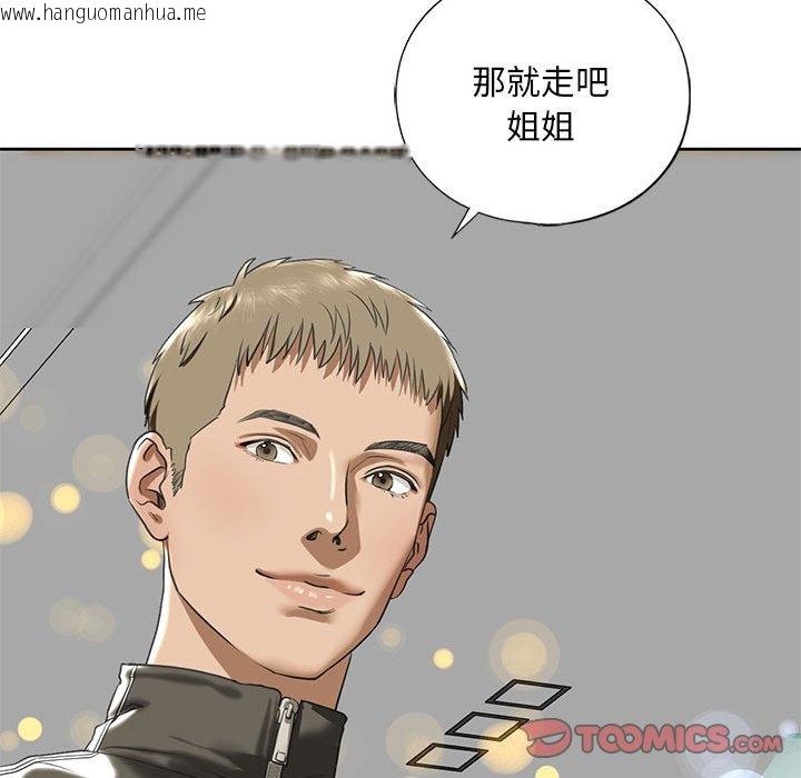 韩国漫画不要欺负我姐姐/我的继姐韩漫_不要欺负我姐姐/我的继姐-第9话在线免费阅读-韩国漫画-第180张图片