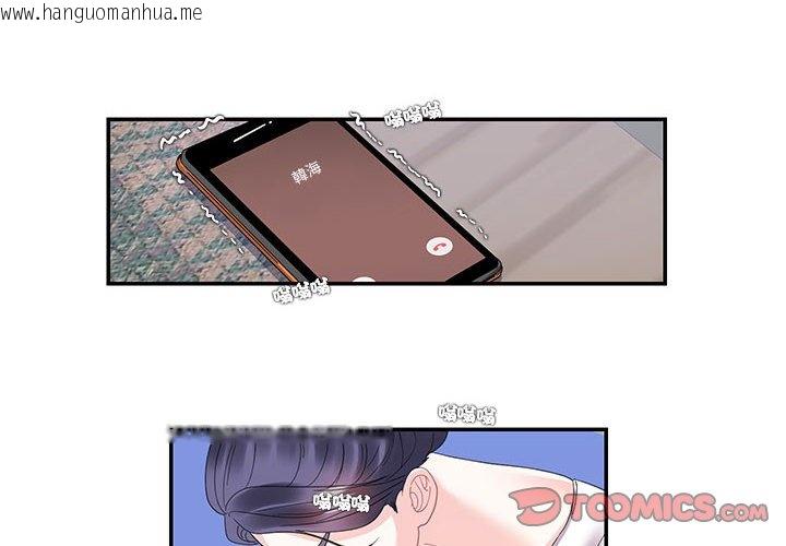 韩国漫画患得患失的爱恋/这难道是命中注定?韩漫_患得患失的爱恋/这难道是命中注定?-第22话在线免费阅读-韩国漫画-第2张图片