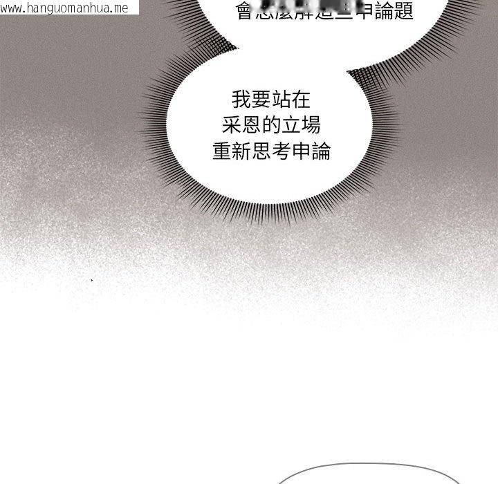 韩国漫画疫情期间的家教生活韩漫_疫情期间的家教生活-第110话在线免费阅读-韩国漫画-第56张图片