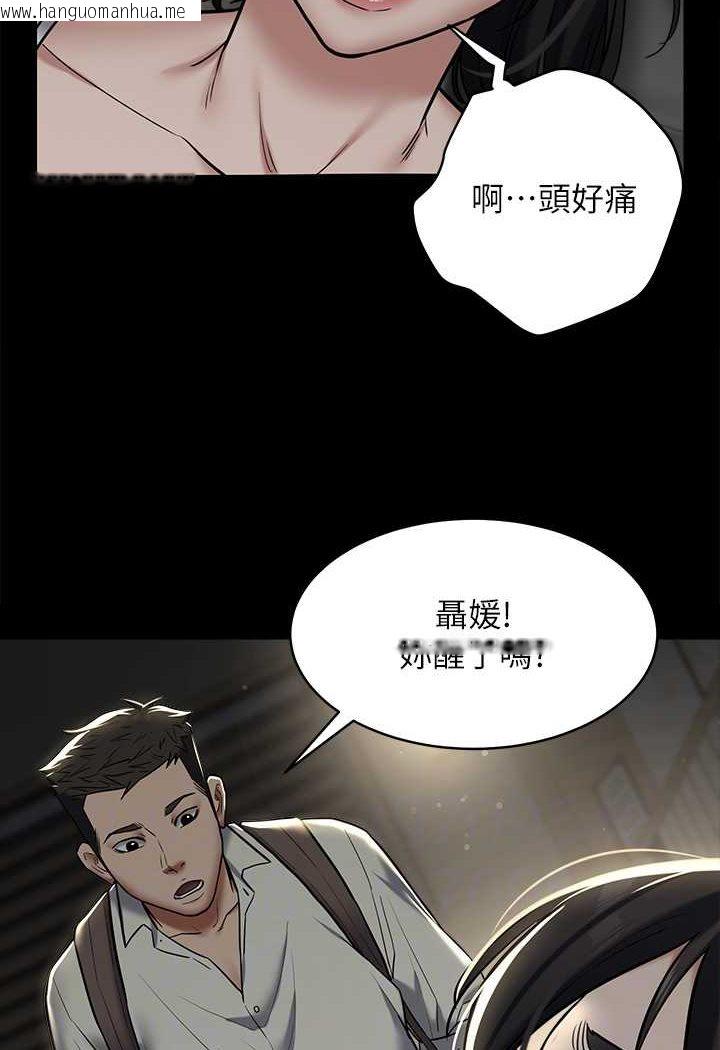 韩国漫画豪色复仇韩漫_豪色复仇-第9话-脸红心跳的英雄救美在线免费阅读-韩国漫画-第64张图片