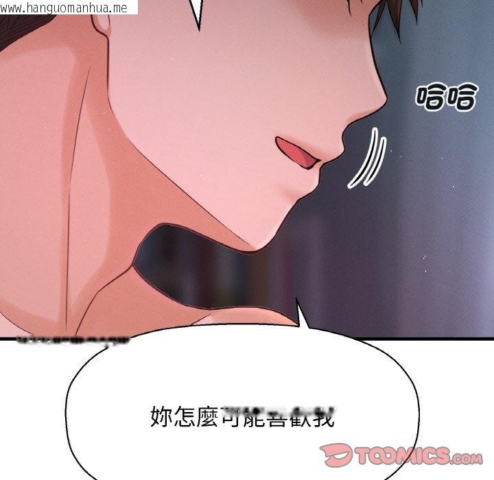 韩国漫画让人火大的她/我的女王韩漫_让人火大的她/我的女王-第16话在线免费阅读-韩国漫画-第124张图片