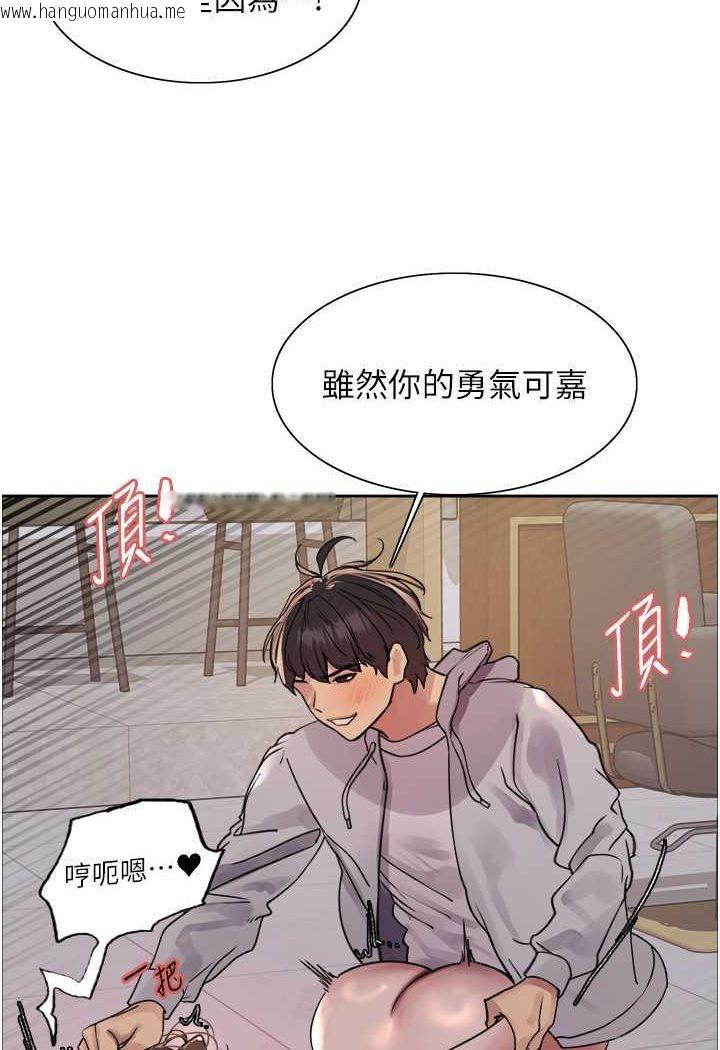 韩国漫画色轮眼韩漫_色轮眼-第2季-第18话-双洞齐开的陈怡真在线免费阅读-韩国漫画-第34张图片