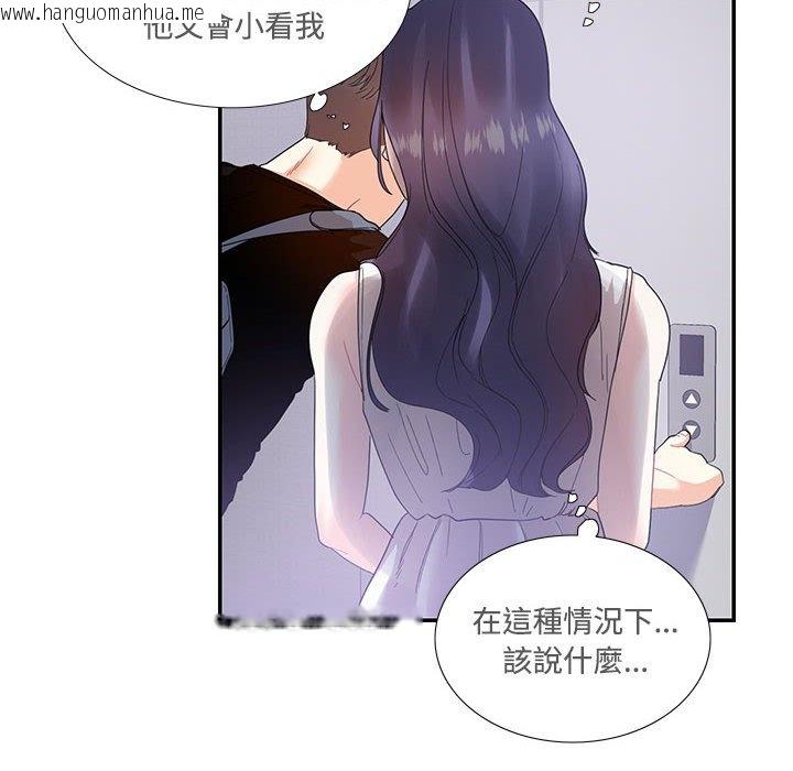 韩国漫画患得患失的爱恋/这难道是命中注定?韩漫_患得患失的爱恋/这难道是命中注定?-第22话在线免费阅读-韩国漫画-第55张图片