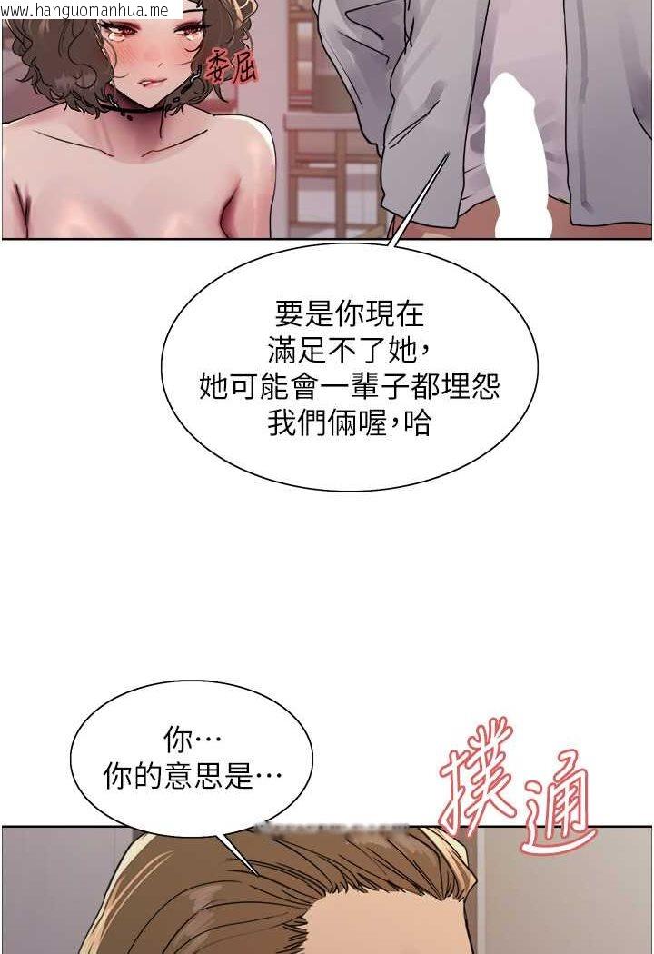 韩国漫画色轮眼韩漫_色轮眼-第2季-第18话-双洞齐开的陈怡真在线免费阅读-韩国漫画-第45张图片