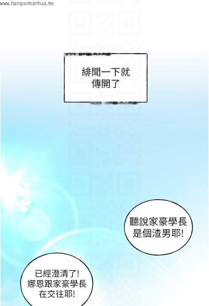 韩国漫画野蛮插画家韩漫_野蛮插画家-第35话-没穿小裤裤的第一次约会在线免费阅读-韩国漫画-第24张图片