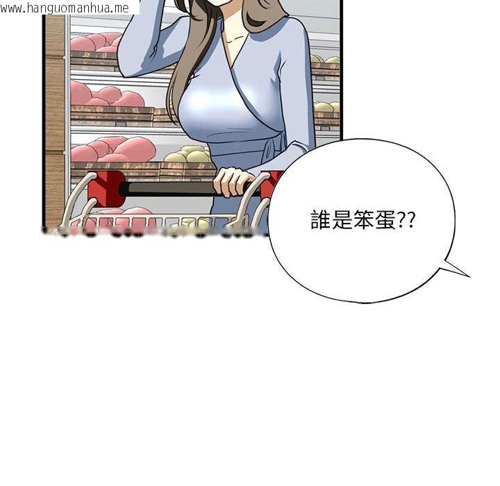 韩国漫画不要欺负我姐姐/我的继姐韩漫_不要欺负我姐姐/我的继姐-第9话在线免费阅读-韩国漫画-第160张图片