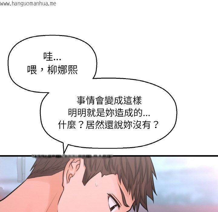 韩国漫画让人火大的她/我的女王韩漫_让人火大的她/我的女王-第16话在线免费阅读-韩国漫画-第98张图片