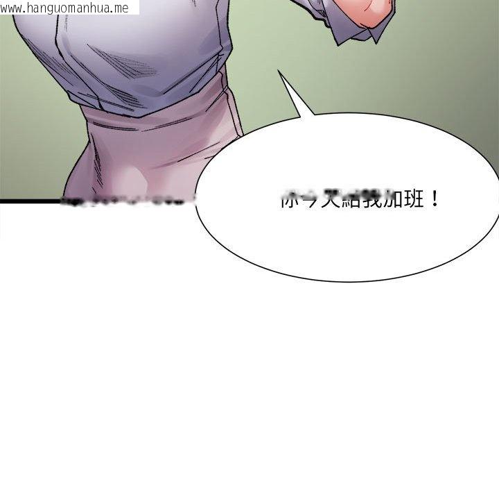 韩国漫画超微妙关系韩漫_超微妙关系-第3话在线免费阅读-韩国漫画-第130张图片