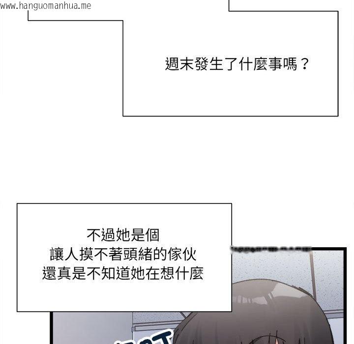 韩国漫画超微妙关系韩漫_超微妙关系-第3话在线免费阅读-韩国漫画-第95张图片