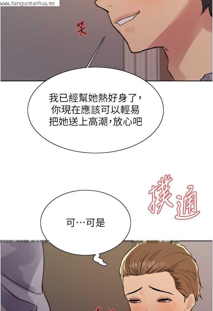 韩国漫画色轮眼韩漫_色轮眼-第2季-第18话-双洞齐开的陈怡真在线免费阅读-韩国漫画-第47张图片