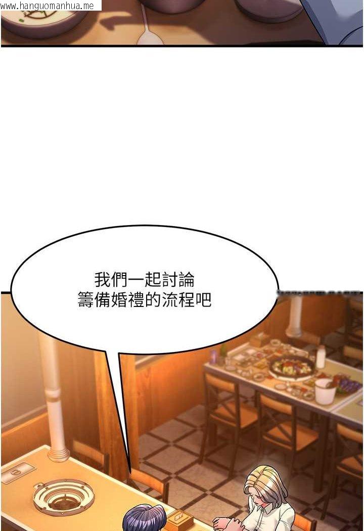 韩国漫画跑友变岳母韩漫_跑友变岳母-第27话-想被我罩，就爬上来在线免费阅读-韩国漫画-第33张图片