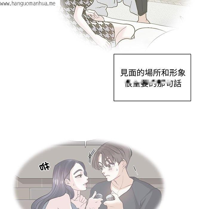 韩国漫画患得患失的爱恋/这难道是命中注定?韩漫_患得患失的爱恋/这难道是命中注定?-第22话在线免费阅读-韩国漫画-第31张图片