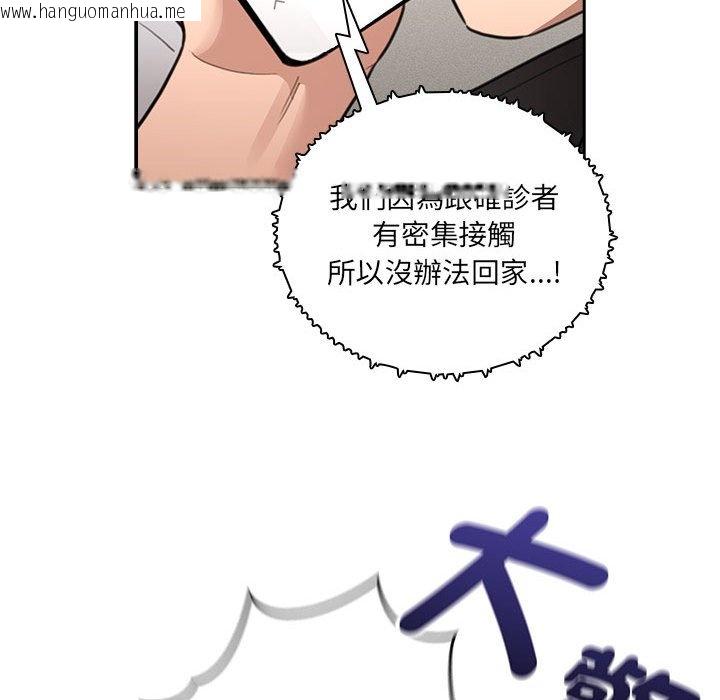 韩国漫画疫情期间的家教生活韩漫_疫情期间的家教生活-第110话在线免费阅读-韩国漫画-第127张图片