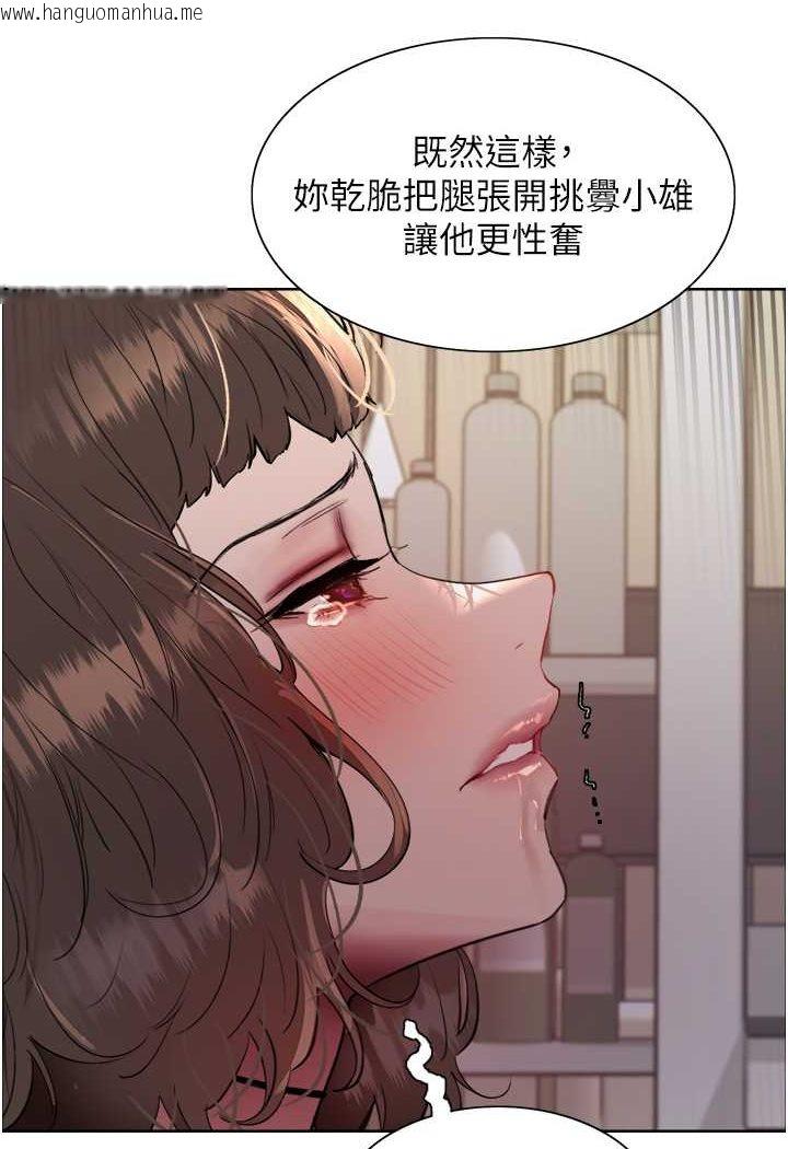 韩国漫画色轮眼韩漫_色轮眼-第2季-第18话-双洞齐开的陈怡真在线免费阅读-韩国漫画-第6张图片