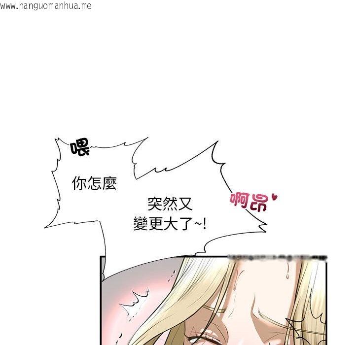 韩国漫画不要欺负我姐姐/我的继姐韩漫_不要欺负我姐姐/我的继姐-第9话在线免费阅读-韩国漫画-第85张图片