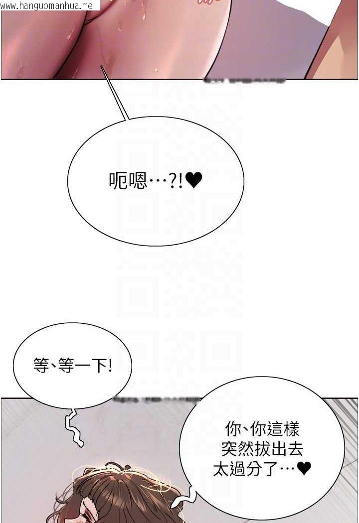 韩国漫画色轮眼韩漫_色轮眼-第2季-第18话-双洞齐开的陈怡真在线免费阅读-韩国漫画-第42张图片